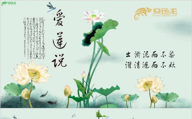 中国水墨风古典爱莲说PPT模板缩略图