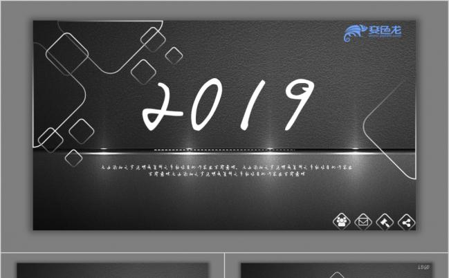 黑色基调原创实用简易线条微立体通用计划总结商务汇报个人总结缩略图