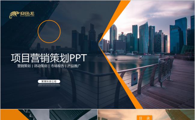 极简风营销策划活动策划策划方案培训工作总结缩略图