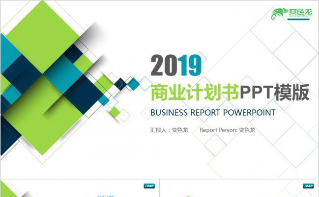 2019即将风几何方块项目策划创业融资商业计划书PPT模板缩略图