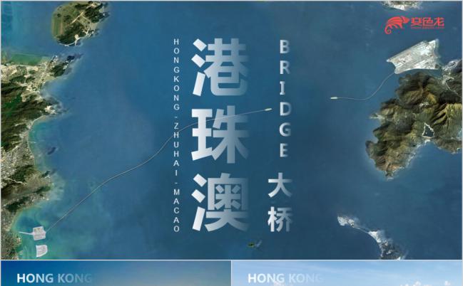 自然科技风港珠澳大桥PPT模板缩略图