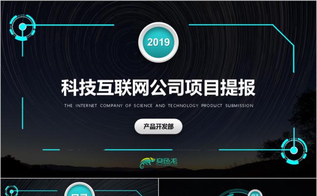 2019科技互联网云计算大数据工作汇报PPT模板缩略图