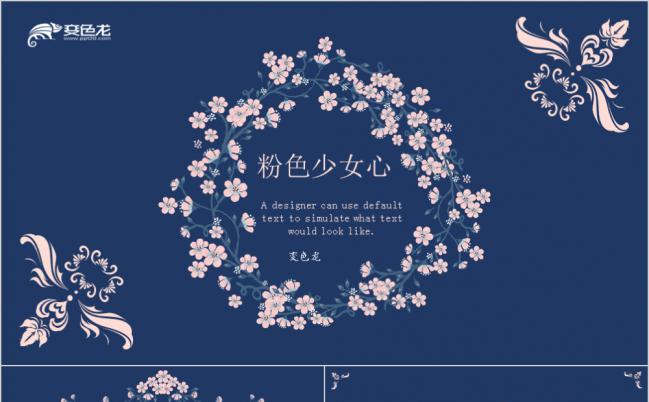 欧式浪漫唯美粉红少女心双色系列典雅PPT模板缩略图
