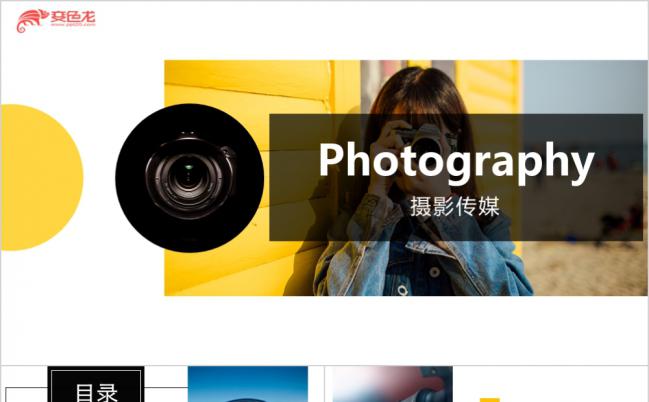 摄影艺术工作汇报聚焦摄影风景旅游宣传ppt模板缩略图
