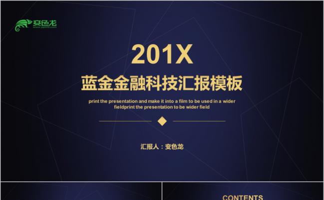 拉您双色高端极简风保险与科技等发会晚宴颁奖晚宴通用ppt模板缩略图