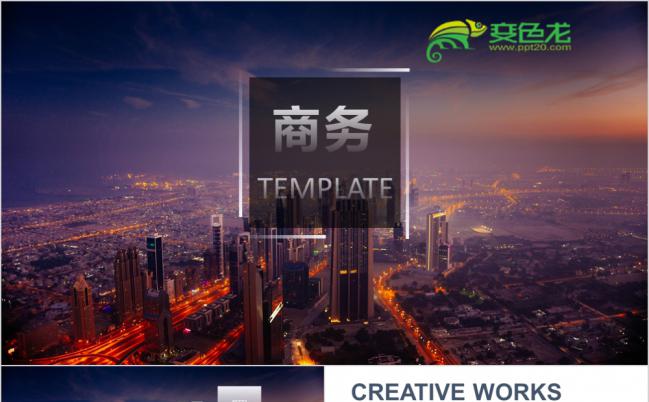 欧美风极简商务商业计划书ppt模板企业宣传通用ppt模板缩略图