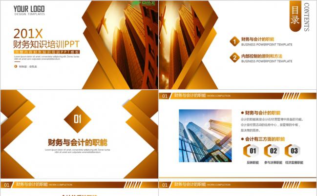 内容完整银行政府金融公司员工财务会计知识培训汇报PPT模板缩略图