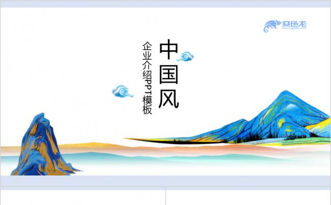 唯美手绘创意中国风PPT模板缩略图