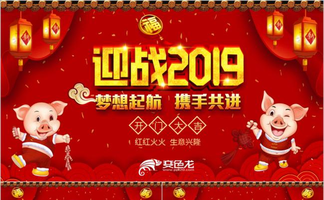 迎战2019工作汇报述职报告企业年会PPT模板缩略图