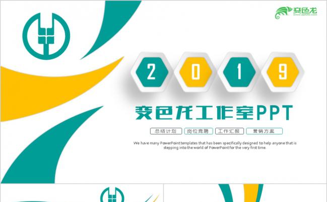 黄绿双色系列中国农业银行工作汇报营销策划岗位竞聘PPT模板缩略图