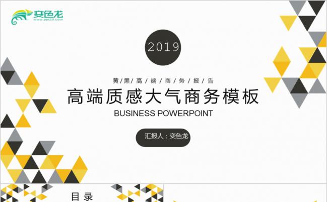 极简几何高端质感大气商务工作PPT模板缩略图