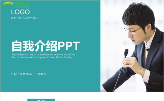 岗位竞聘通用PPT模板缩略图