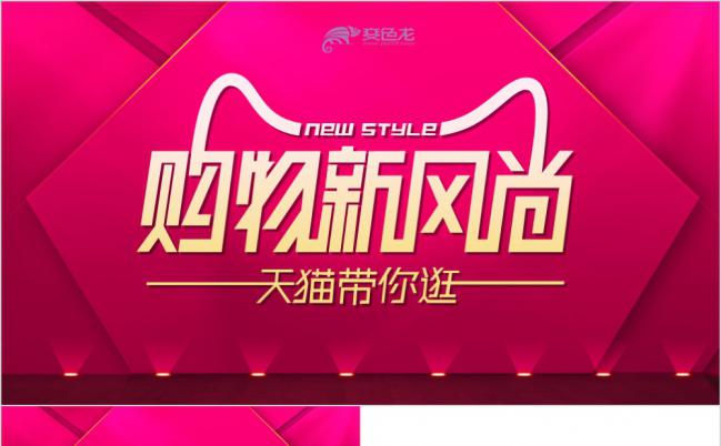 购新风尚天猫创业计划书商务通用PPT模板缩略图