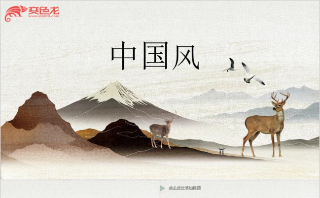 中国水墨风国学培训教育道德讲堂PPT缩略图