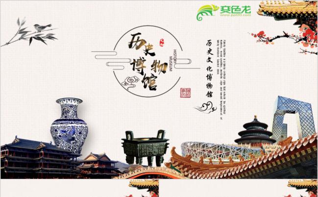 中国风历史文化古典建筑宣传PPT模板缩略图