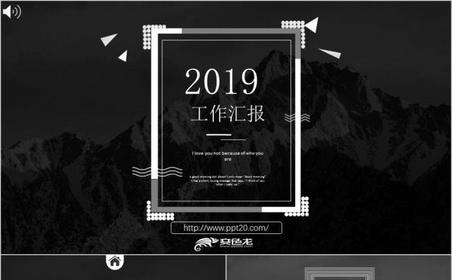 2019暗黑色调简约震撼工作汇报缩略图