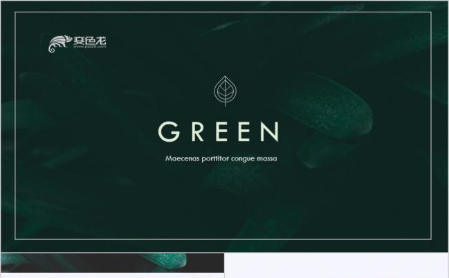 极简墨绿清新植物PPT模板缩略图