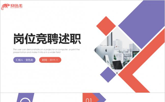 极简三色办公年终总结季度报告岗位竞聘年终报告通用ppt模板缩略图