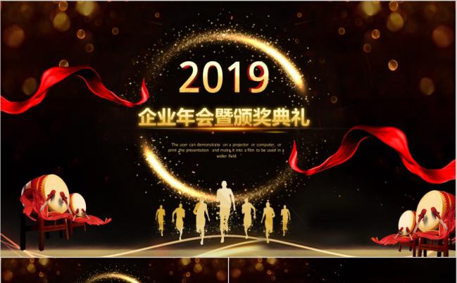 2019猪年文艺演出动员表彰大会猪年颁奖晚会PPT模板缩略图