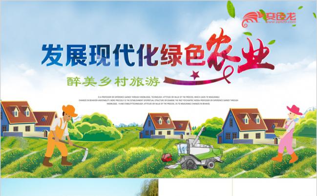 乡村乡镇汇报新农村建设精准扶贫旅游推广通用PPT缩略图