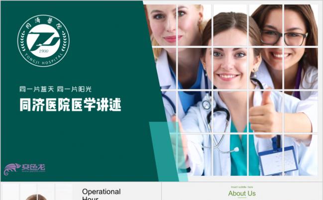 图文医疗医药药品医院卫生医学医生健康护士生物制药医药缩略图