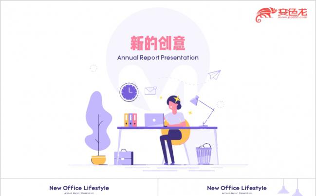 粉蓝创意人物卡通扁平化工作总结PPT模板缩略图