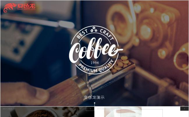 典雅风咖啡厅 咖啡品牌 营销宣传 通用PPT模板缩略图