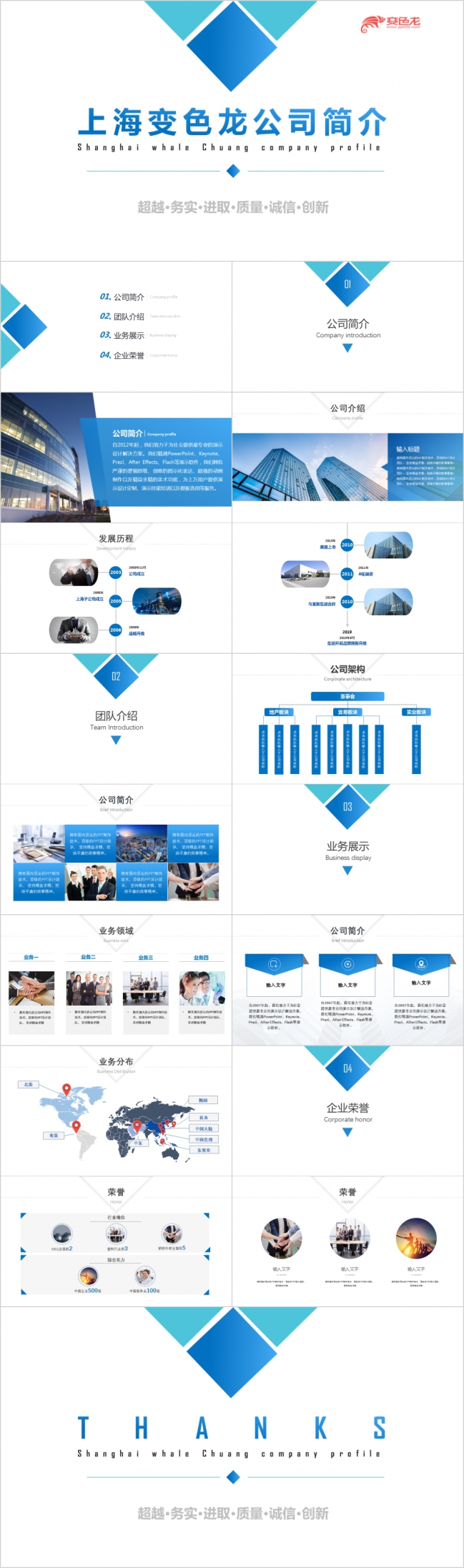 欧美风极简双色公司介绍产品介绍工作汇报ppt模板