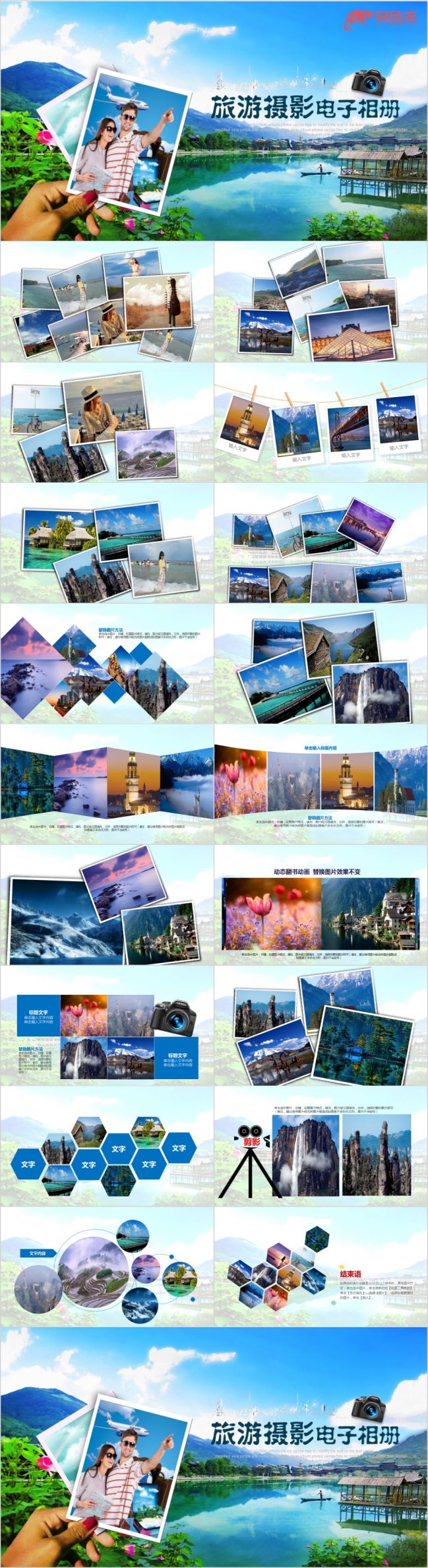 旅游相册摄影电子相册企业画册贵州旅游2019工作计划
