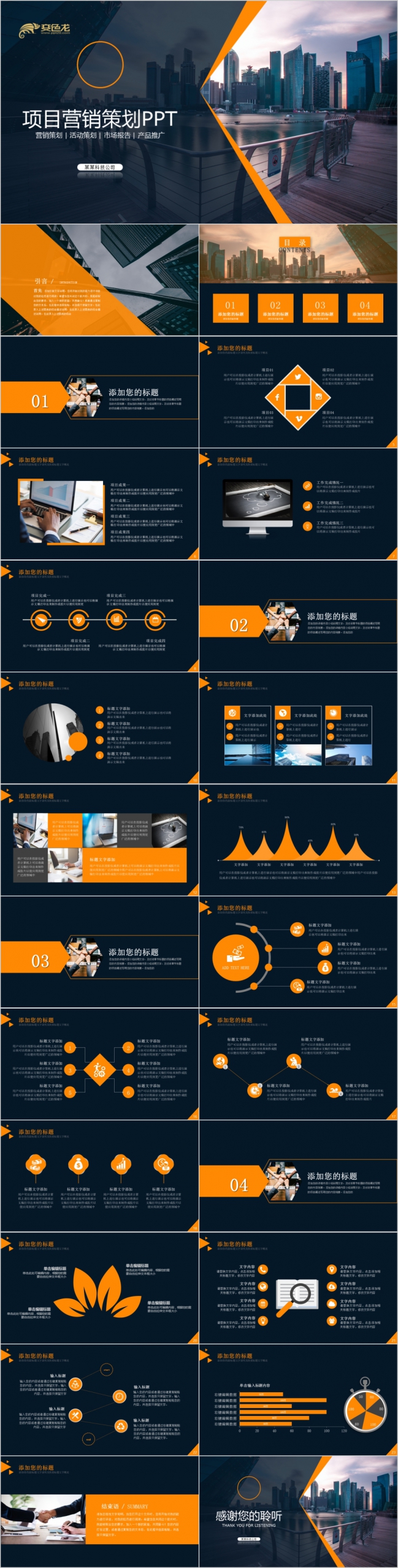 极简风营销策划活动策划策划方案培训工作总结