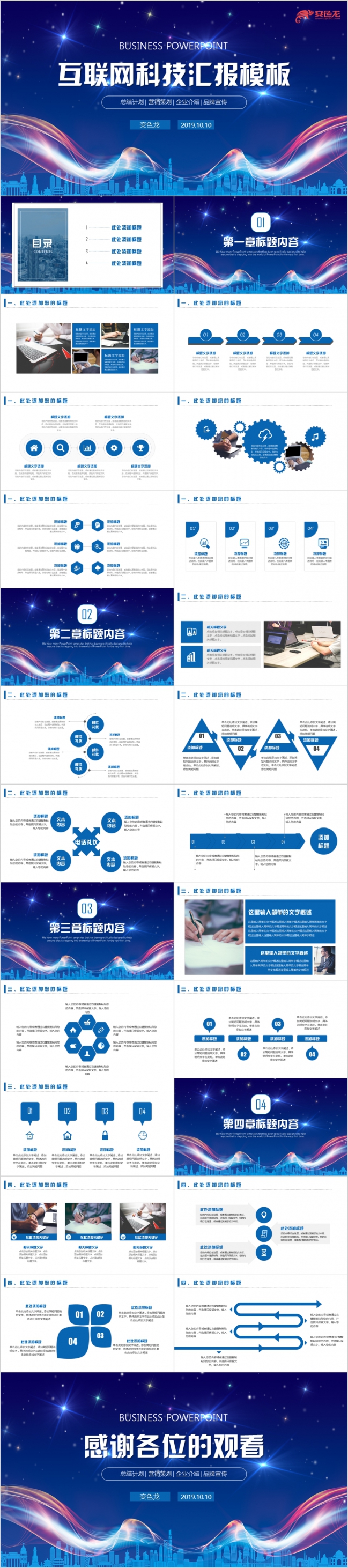 简约未来感大数据云计算互联网网络信息安全汇报总结PPT