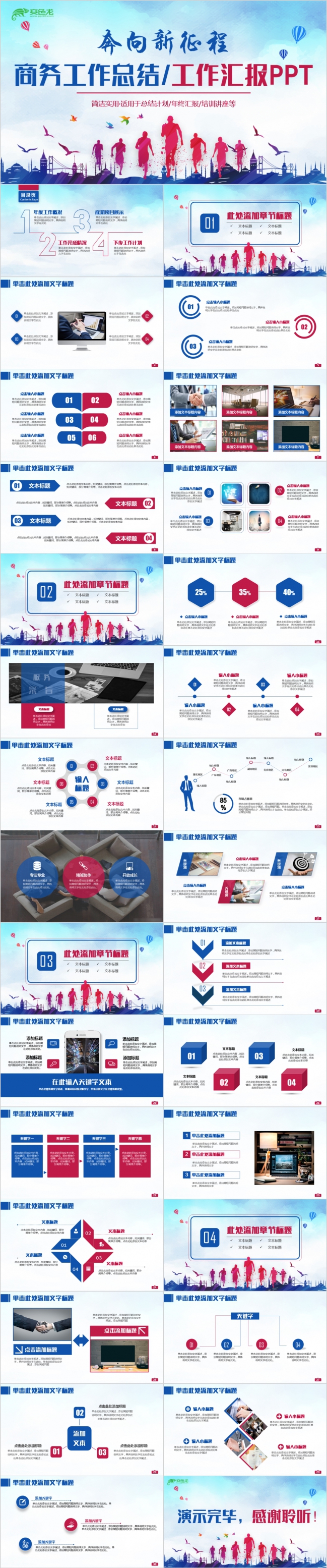 时尚2019季度汇报工作计划商业计划书PPT