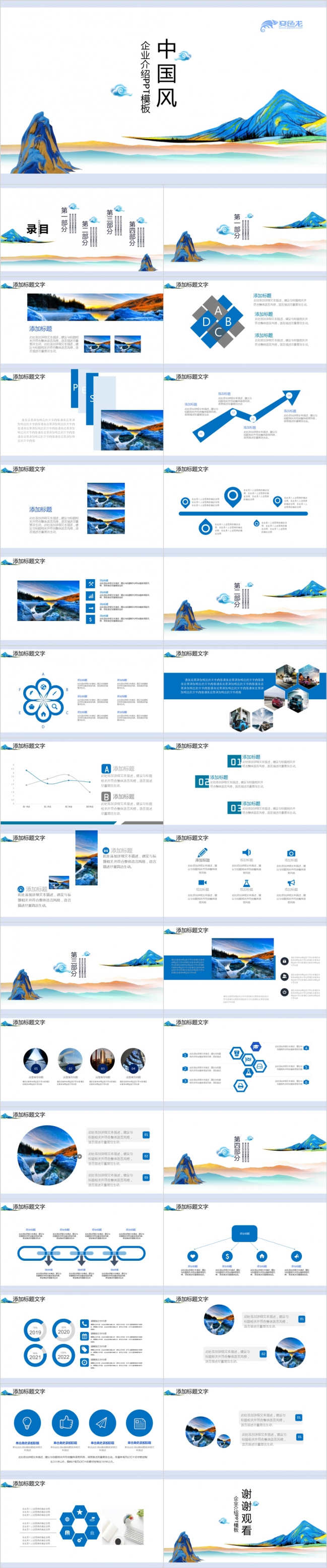 唯美手绘创意中国风PPT模板