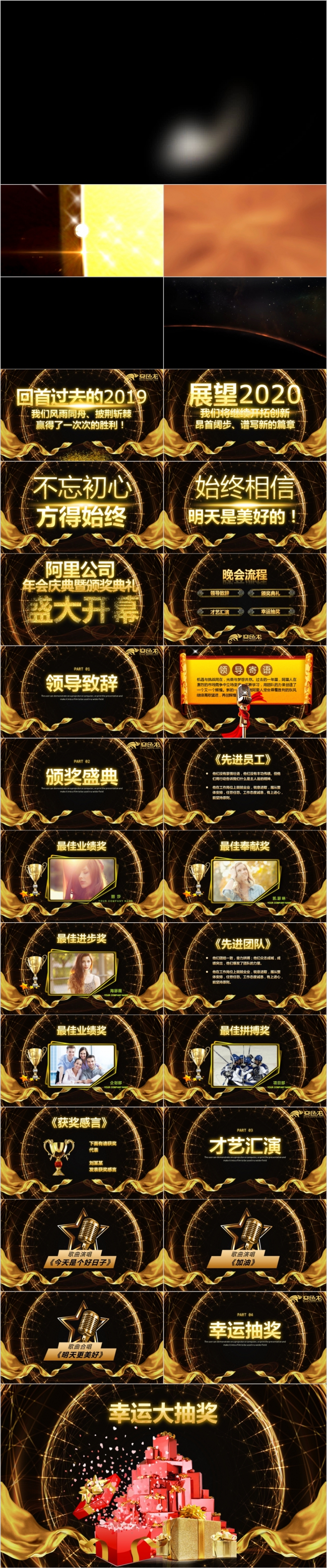 公司年会晚会颁奖典礼超酷倒计时片头幸运大抽奖疼通用