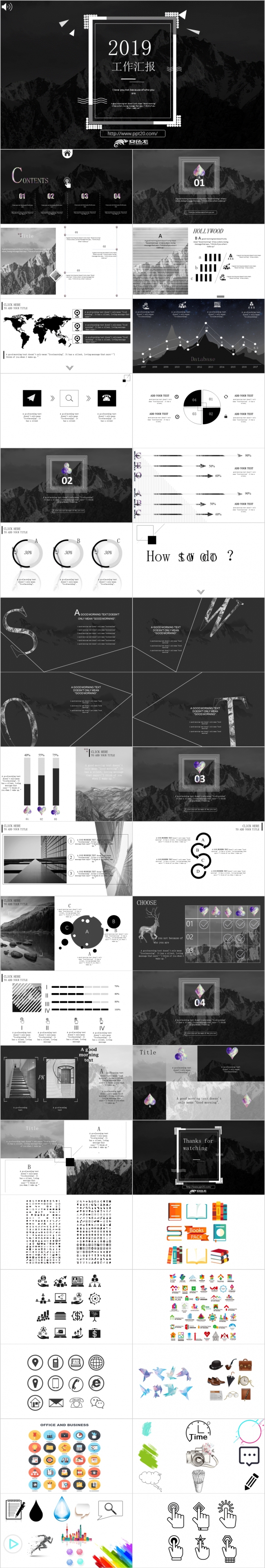 2019暗黑色调简约震撼工作汇报