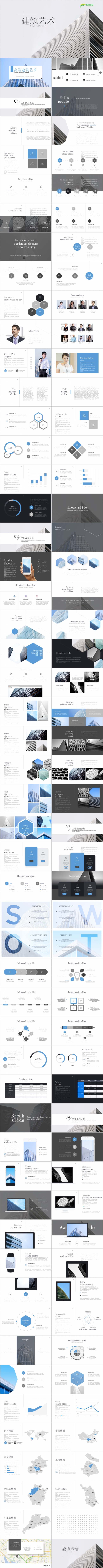 极简建筑设计商业计划书工作总结