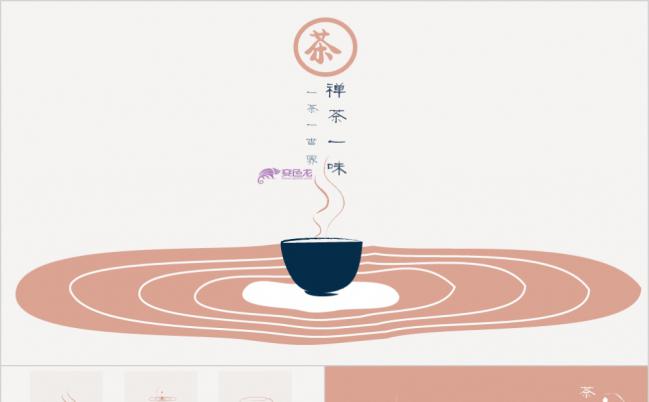 小清新简约风茶文化介绍PPT模板缩略图