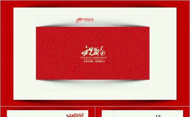 喜庆红色新年快乐祝福语PPT模板缩略图