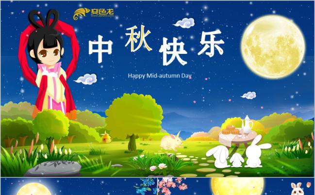 卡通教育教学中秋节文化班会主题学习课件PPT模板缩略图