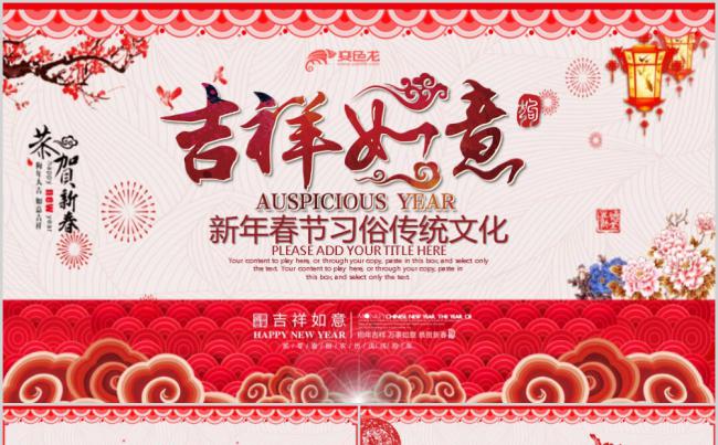 喜庆儿童新年春节习俗传统文化民俗简介PPT模板缩略图
