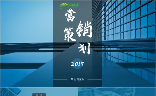 商务简约广告营销策划活动培训工作总结PPT模板缩略图