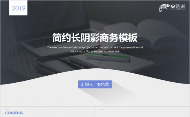 2019简约年终个人工作总结汇报商务通用PPT模板缩略图