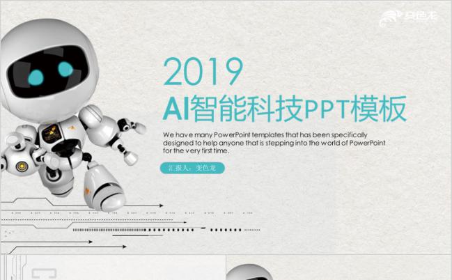 科技风互联网云计算大数据IT行业总结工作计划PPT模板缩略图