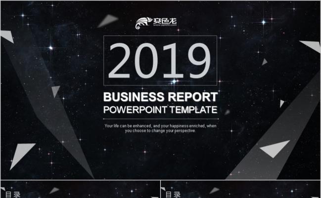 炫酷时尚黑色星空扁平化公司简介商务洽谈动态PPT模板缩略图