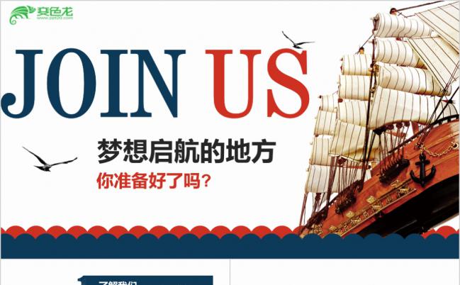扁平设计校园招聘企业宣讲会PPT模板缩略图
