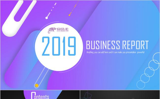 2019时尚创意图文团队介绍PPT模板缩略图