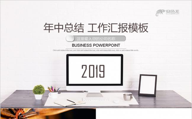微立体风创业年度总结通用计划年会PPT模板缩略图
