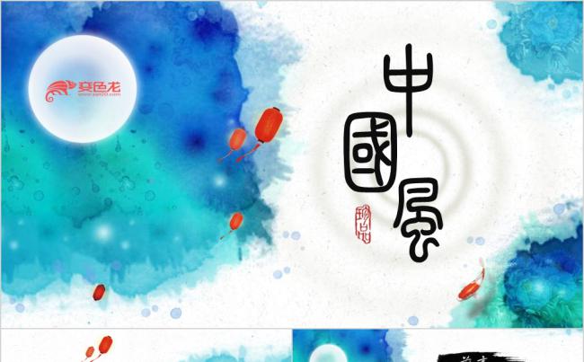 复古水墨中国风总结汇报通用PPT模板缩略图