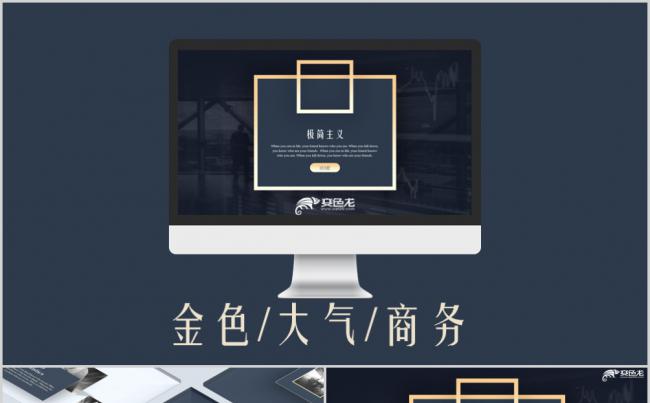 蓝金色沉稳商务融资工作计划书PPT模板缩略图