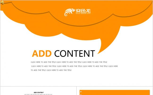 2019暖黄时尚创意年终汇总工作汇报通用PPT模板缩略图